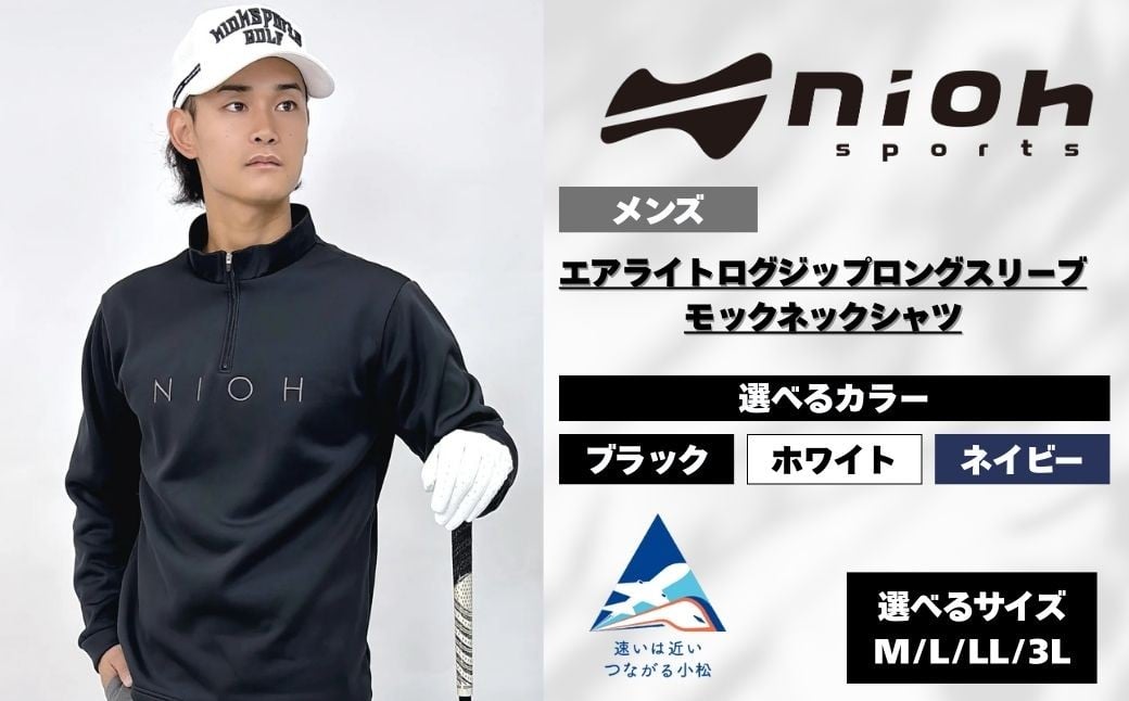 
                  メンズ エアライトログジップロングスリーブモックネックシャツ/ブラック/ホワイト/ネイビー ゴルフウェア ゴルフ メンズ ロゴカラー モックネック 黒 白 紺色 おしゃれ コーデ｜石川県 小松市【有限会社ドオム】
                