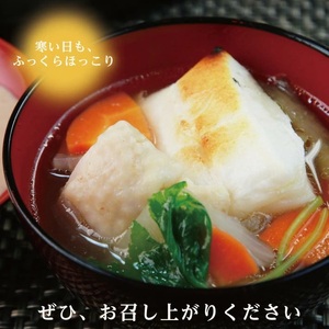 1308　遊佐の切もち 300ｇ×3袋 合計900g 11月下旬～3月下旬頃お届け