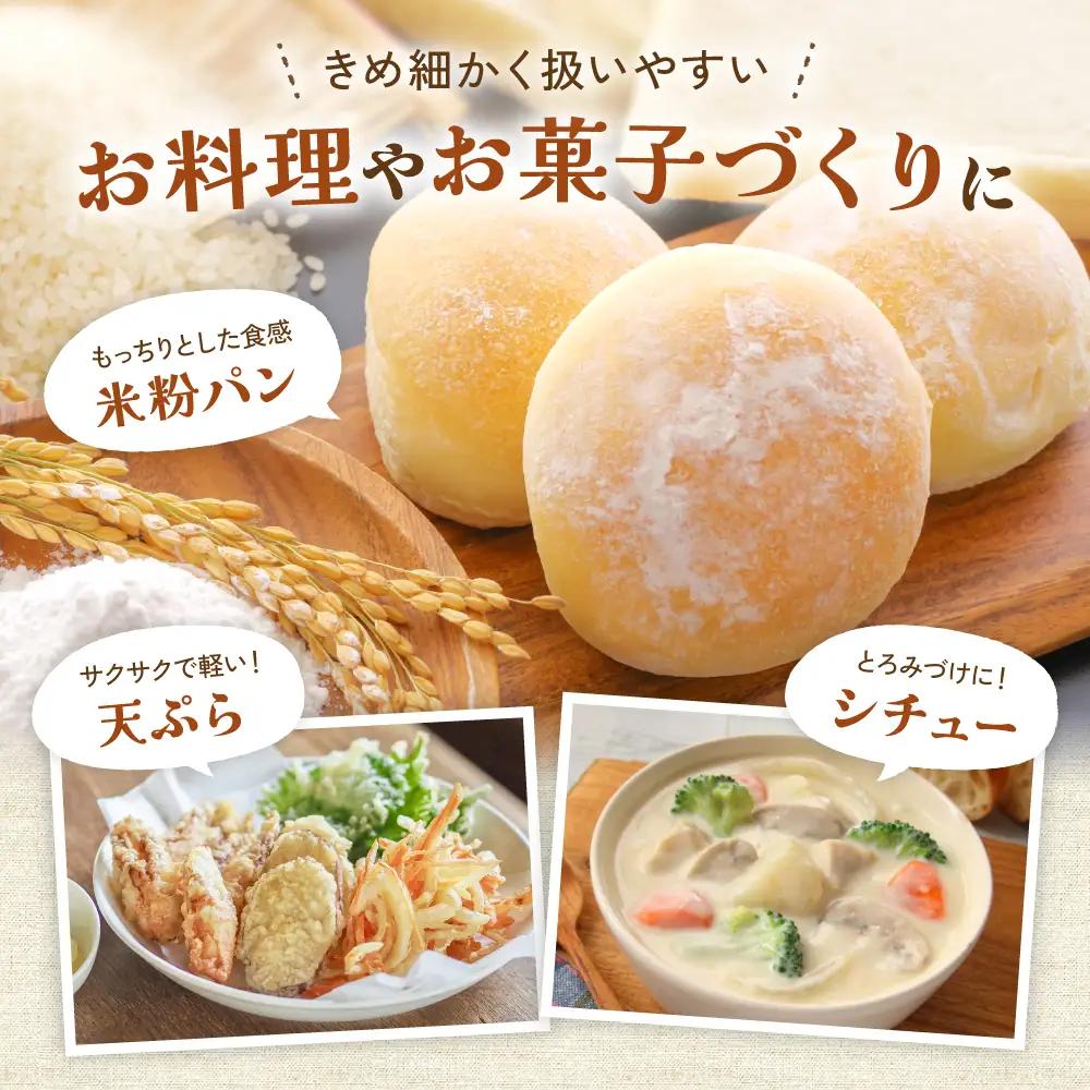 【3ヵ月定期便】 北海道産 米粉 1kg （500g×2） こめ こめこ 製粉 留萌 グルテンフリー