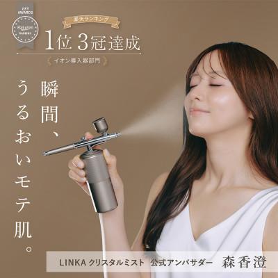 ふるさと納税 つくばみらい市 【限定ギフト】森香澄さん愛用  LINKA リンカ クリスタルミスト エアスプレー NHKでも紹介 |  | 01