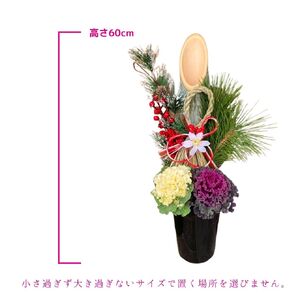 【 先行予約 ：2026年12月発送 】 花  門松 ミニ 寄植え 6号 正月飾り 葉牡丹 門松 門松 正月