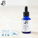 【ふるさと納税】ベリシェス オイル 30ml｜化粧品 美容 化粧水 お肌 お手入れ スキンケア ローション 抗菌作用 ブルーベリー [0166]