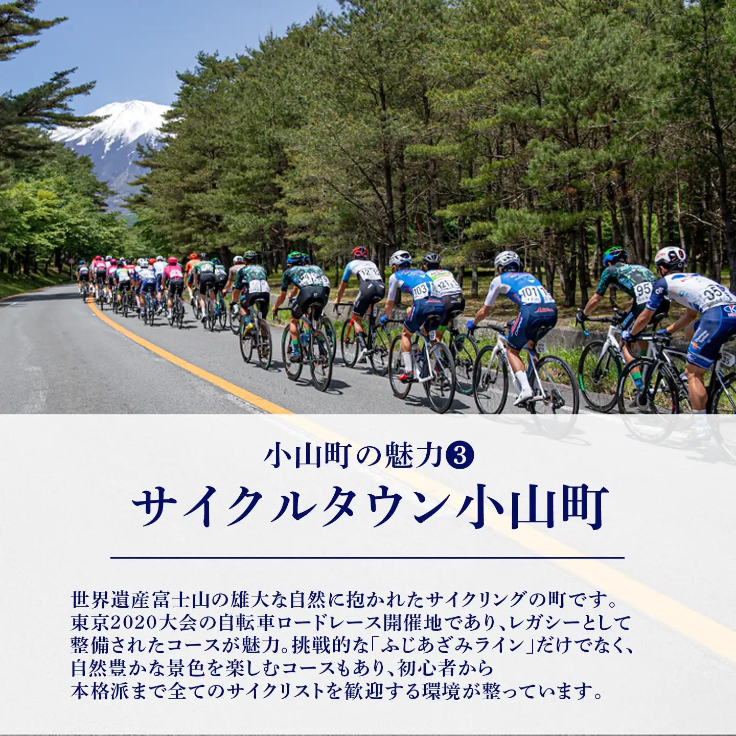 【返礼品なし】小山町への応援寄附 1千円