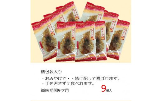 鯛のおつまみ たべTAI(鯛)  8袋セット G201