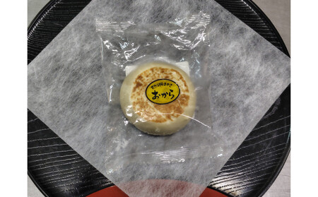 【8個入】もっちり食感！信濃おやき幸庵の天然酵母おやき（おから）