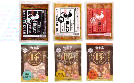【A-245】味付肉（鶏肉・豚肉）小分けセット　一番とり＆豚ちゃん　鶏ちゃん 食品  精肉 肉加工品  鶏肉  豚肉  セット 詰め合わせ 10000円 鶏ちゃん