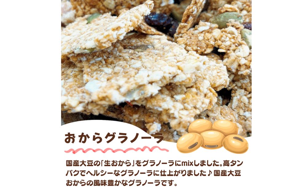 3ヶ月定期 季節野菜の無添加グラノーラ125gx5パック