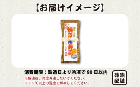 焼き鯖寿司の元祖が贈る 「元祖焼き鯖寿司」 1本 約280g ～家族が喜ぶ手土産～【名物 ジューシー 焼きさば 押し寿司 さば寿司 すし こしひかり 贈答 ギフト お土産 大人気】 【A-0553】