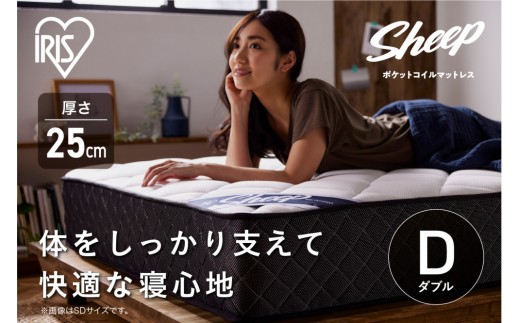 
            マットレス ポケットコイルマットレス PMTS25H-D ホワイト
          