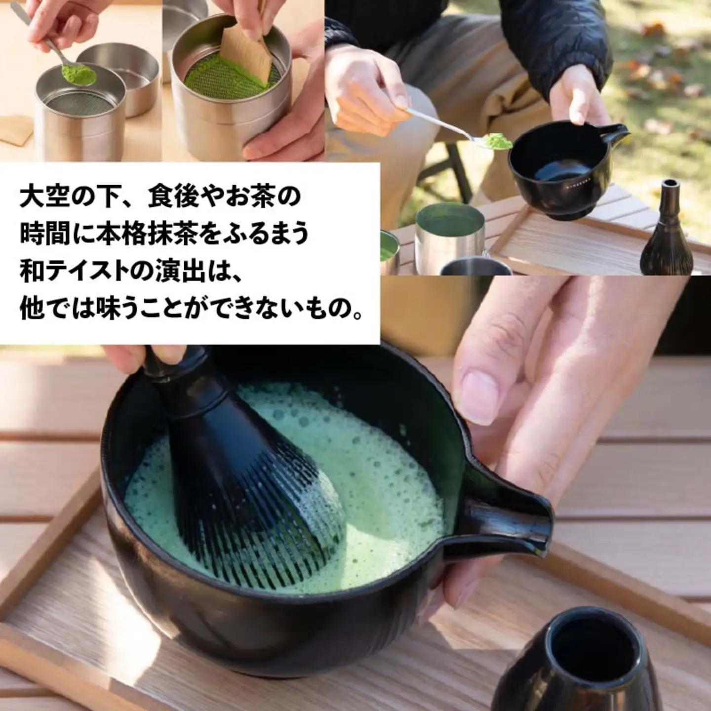 アウトドア　至福の茶せん6点セット 日本製 くせ直し 