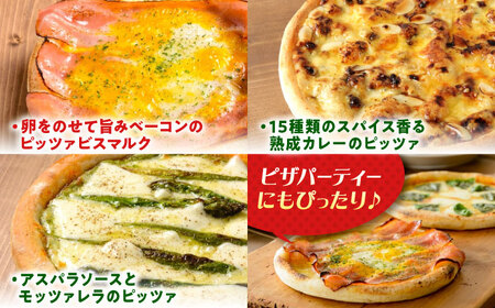 ピザプティギャルソン 大人気の冷凍ピザ11枚セット