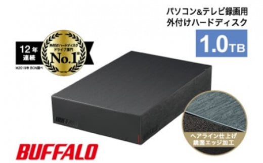 
            BUFFALO バッファロー 外付け ハードディスク 1TB HDD 外付けハードディスク 電化製品 家電 テレビ PC周辺機器 パソコン周辺機器 [№5229-0359]
          