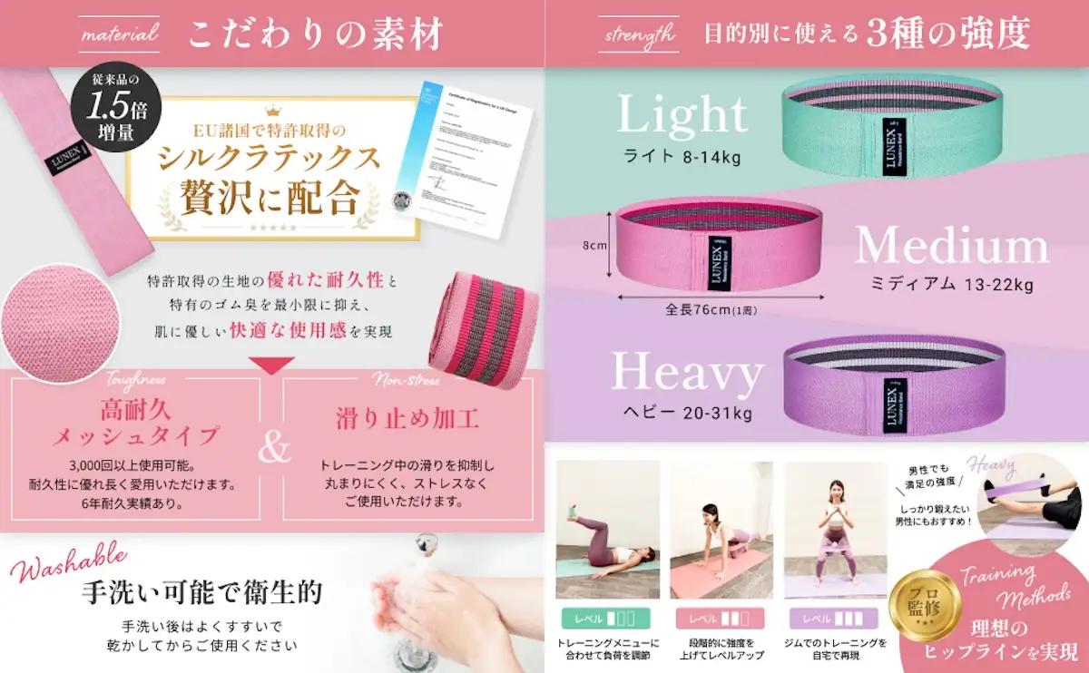 [ESSE掲載×全米ヨガ資格講師監修] LUNEXトレーニングバンド トレーニング説明書＆動画付き ヒップバンド(PU／PK／GR) 高耐久メッシュ採用モデル [1341]