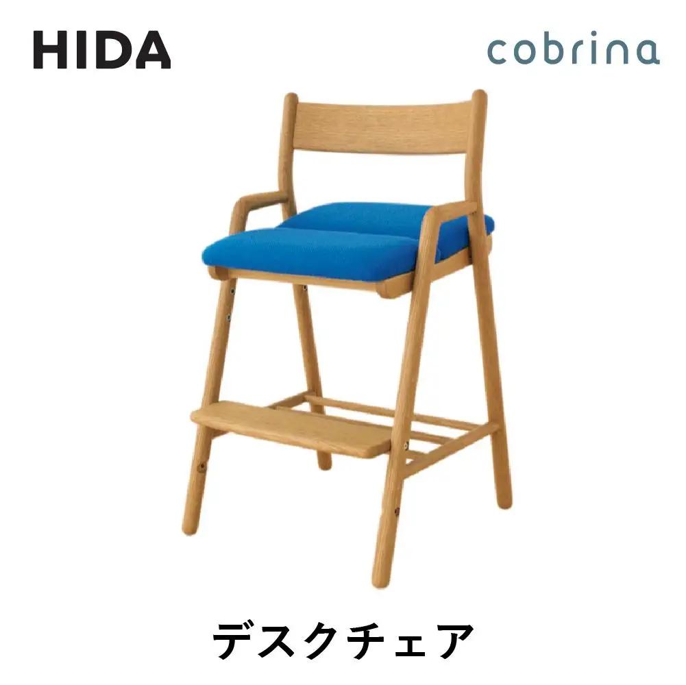 【飛騨の家具】cobrina コブリナ デスクチェア（TF268OU）| 椅子 学習イス 子供用 CG035