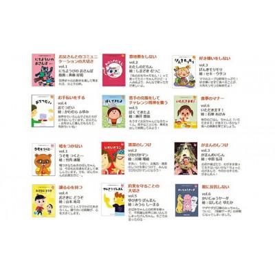 ふるさと納税 江津市 こころを育てる 七田式えほんシリーズ〜2歳から(ひよこ/うさぎ)【子供　絵本　知育　子育て】 |  | 03