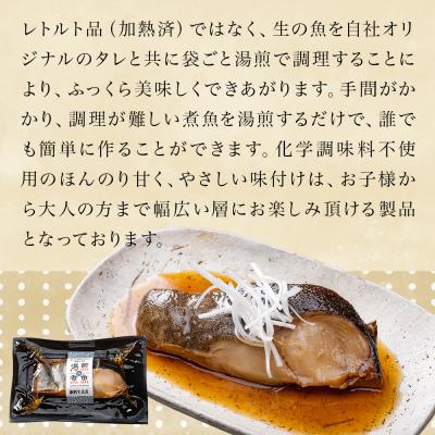 ふるさと納税 石巻市 湯煎de煮魚シリーズ 詰合せ 銀鱈 生姜煮 6パック 化学調味料不使用 銀たら 煮魚 湯煎 調理 魚 |  | 01