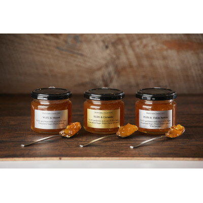 【ふるさと納税】【世界マーマレードアワード2025受賞】天滝ゆず使用!オリジナルマーマレード3種セット【1639813】