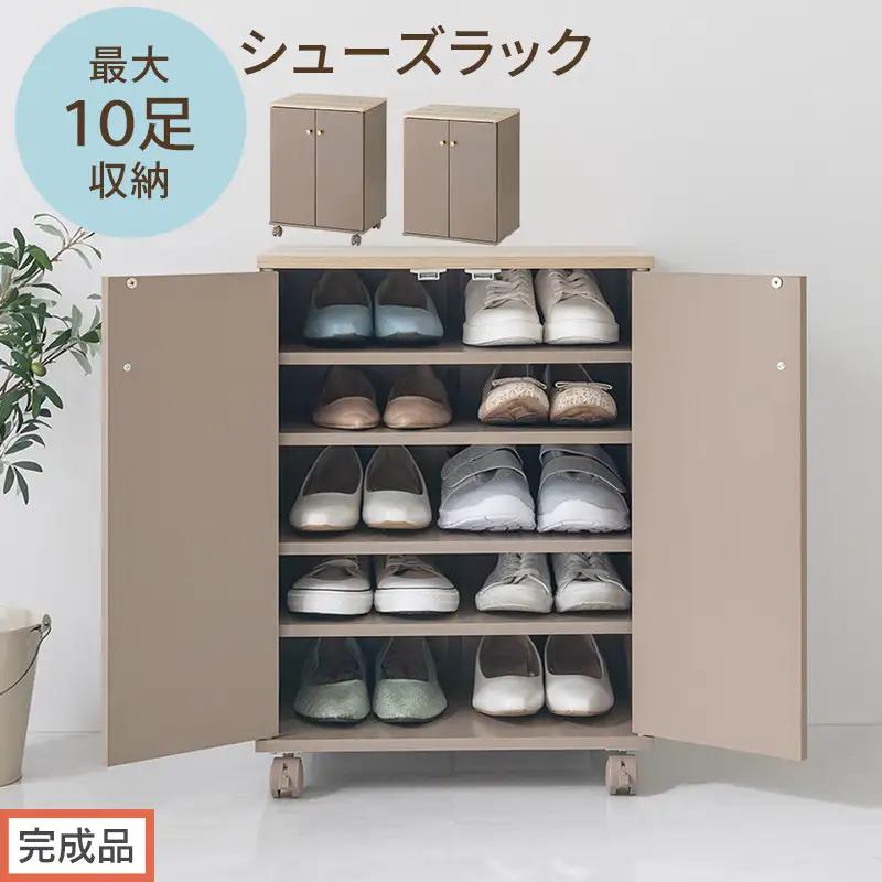 【完成品でお届け】コンパクトシューズラック（グレージュ）Toffy トフィー 靴箱 キャスター付き コンパクト シューズボックス 5段 省スペース 下駄箱 玄関 靴 収納 シューズラック 木製 薄型 SKANBX100805-0-GBE