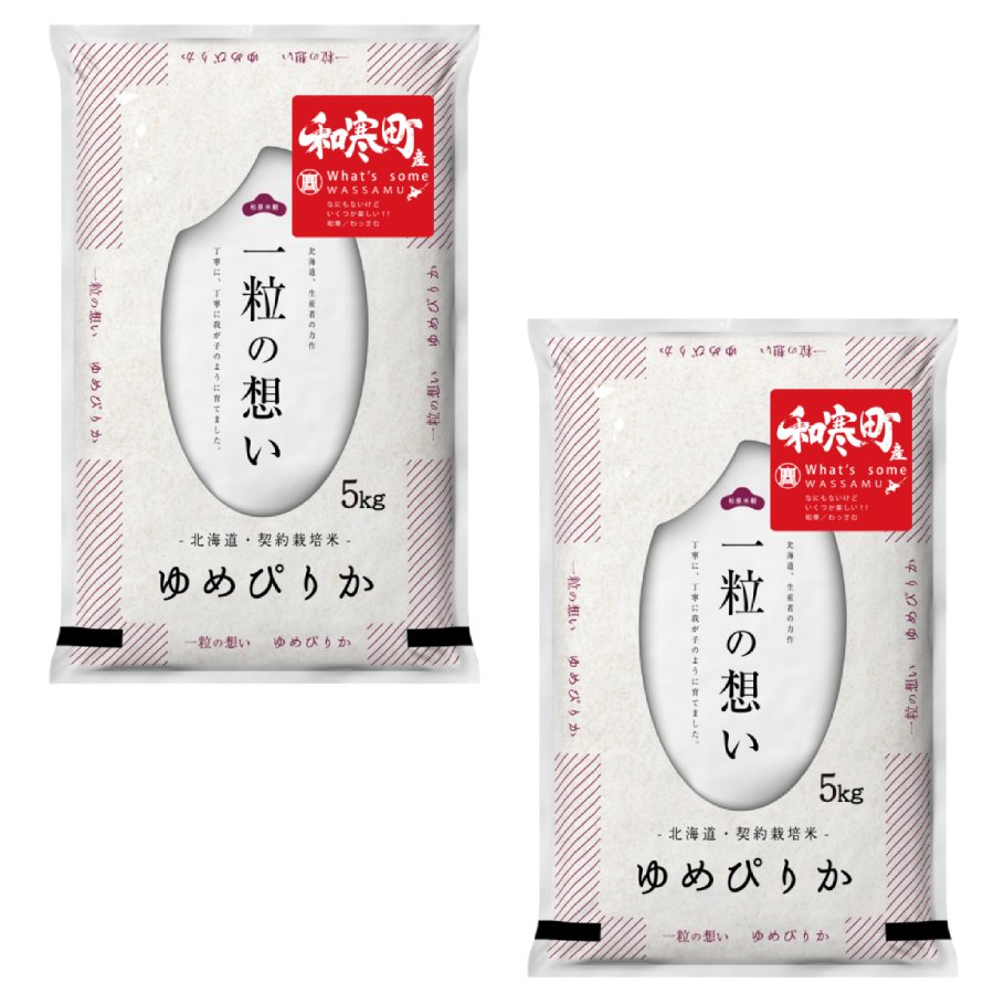 【令和7年産新米】和寒町産ゆめぴりか10kg