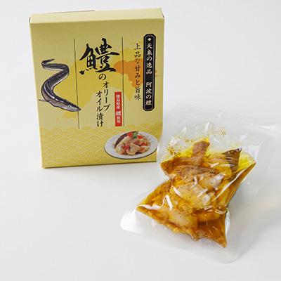 ふるさと納税 阿南市 【3箱】鱧のオリーブオイル漬け |  | 01