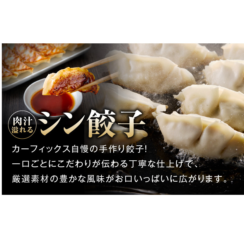 シン餃子 150個【手作り 小分け 25個×6P 惣菜 焼くだけ 簡単調理 おつまみ SDGS】 CFX0083_イメージ3