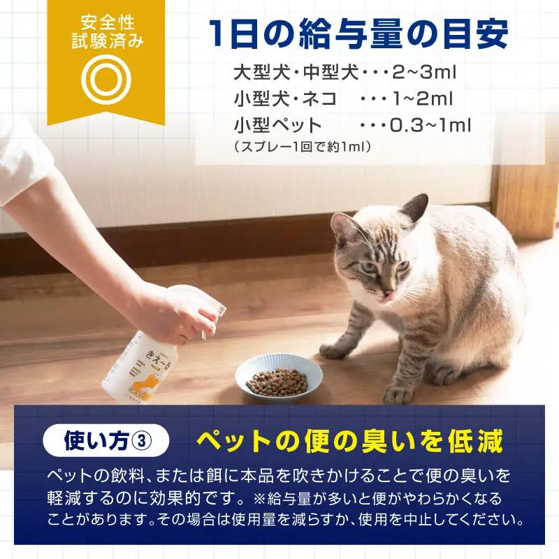 《14営業日以内に発送》天然成分100％消臭液 きえ～るＤ ペット用 300ml×1 ( 消臭 天然 ペット )【084-0266】