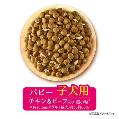 ふるさと納税 伊丹市 グラン・デリ フレシャス パピー子犬用 チキン&ビーフ入り 2kg×4袋[54030463] |  | 01