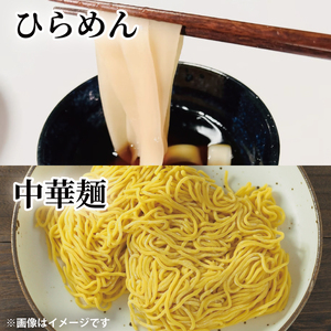 【夏季限定】創業明治35年蓮実麺業の涼麺セット（AW006）