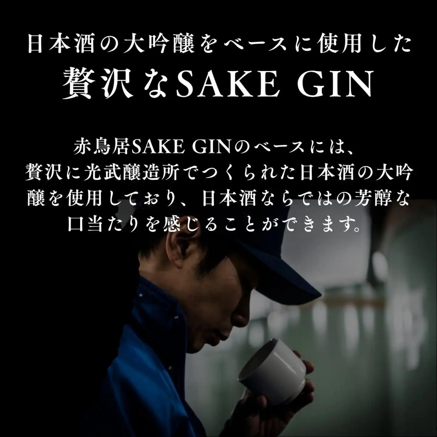 赤鳥居 酒・じん 700ml / 酒 ジン アルコール / 佐賀県 / 合資会社光武酒造[41AGAA005]