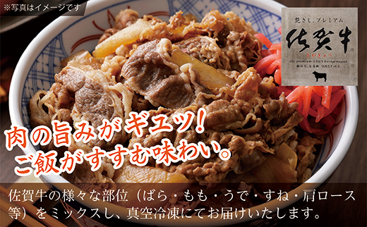 佐賀牛 切り落とし 500g _b-473