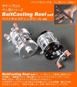 釣り竿 ダナイブロス・ベイトキャスティングリールset（オレンジ+ブラック）《30日以内に出荷予定(土日祝除く)》