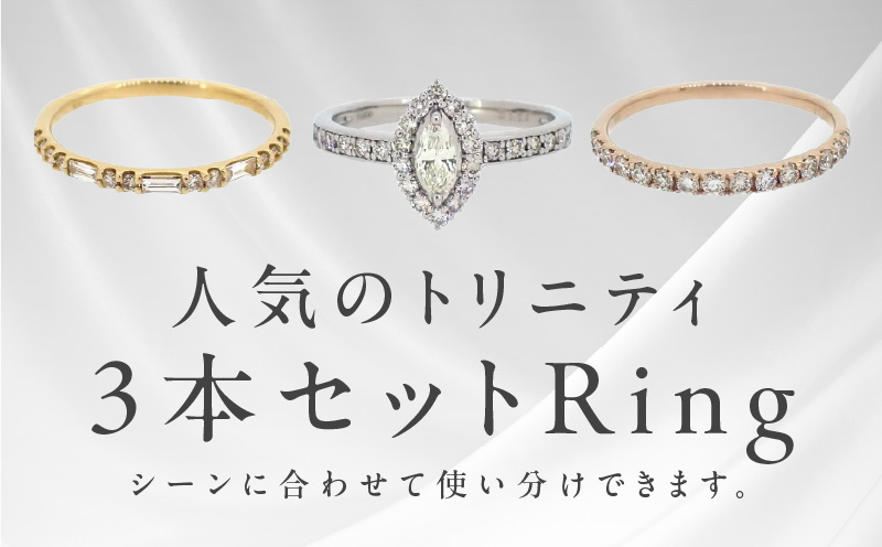 アルカンシェル スリーカラーダイヤリング(計 1.0ct)【鑑別書付き ジュエリー プレゼント ギフト ファッション アクセサリー 贈り物 贈答 お祝い 記念日】