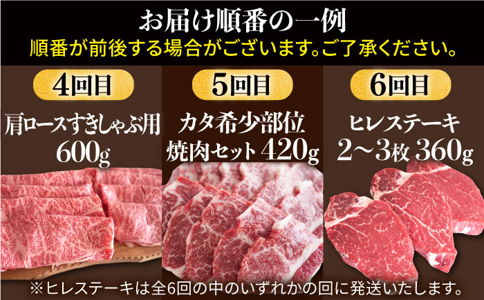【牧場直送】【6回定期便】佐賀県産しろいし牛 1頭まるごと定期便【有限会社佐賀セントラル牧場】 [IAH032]
