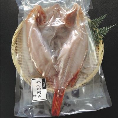 ふるさと納税 釧路市 【北海道産】 特大めんめ開き 3枚セット ふるさと納税 魚 めんめ |  | 01