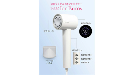 美ルル イオン ユーロス（速乾マイナスイオンドライヤー)　チャコールブラック