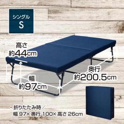 ふるさと納税 江東区 山善 高反発組立て要らず折りたたみベッド　DPB-97200K(NV/SBK)【kt049-005】 |  | 01