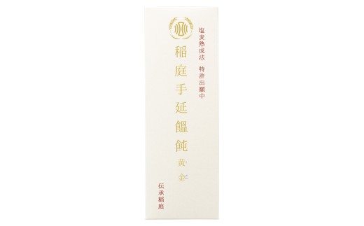 塩麦熟成法特許出願中 稲庭手延饂飩 黄金 150g×2束 うどん 稲庭うどん 手延べうどん 乾麺 国産小麦 塩麦熟成法 【(株)後文】[A9403]