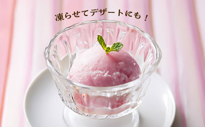 紫芋甘酒セット(紫芋甘酒×4本)【株式会社山内本店】 [BHAE099]