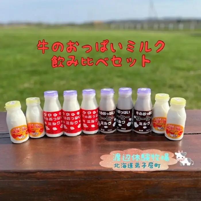 牛のおっぱいミルク＆コーヒーミルク＆のむヨーグルトセット 1854