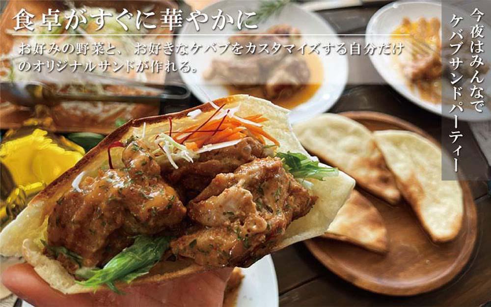 ケバブサンド セット 約10名分 ケバブチキンステーキ 230g×6食 ピタパン×10枚 肉料理 鶏肉 温めるだけ 惣菜 お手軽 簡単 ギフト 贈り物 ホームパーティー