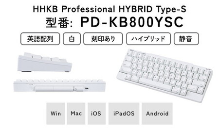 HHKB Professional HYBRID Type-S 英語配列／雪 PD-KB800YSC ｜ PC パソコン 周辺機器 PFU HHKB ハッピーハッキングキーボード