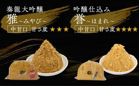 （C） 味噌 無添加 信州味噌 こだわり セット 本当に良いものを少し 吟醸 大吟醸 各700g 計 1.4kg 3か月定期便 みそ 詰め合わせ ミソ 米みそ 信州 信州みそ 米味噌 調味料 国産原料