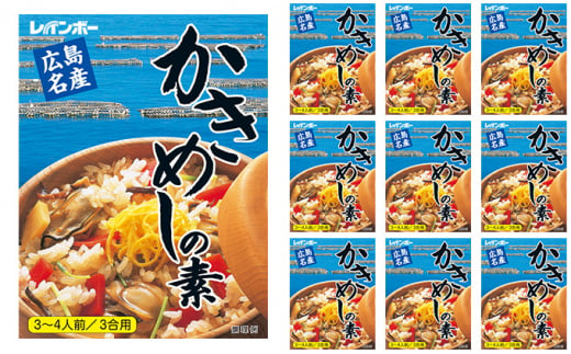 広島名産 かき めしの素 210g×10個セット レインボー食品　【 料理の素 広島県産かき ご飯の素 レトルト 和食 炊き込みご飯 炊き込みご飯の素 調理 料理 ご飯もの 】