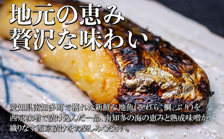 地魚 漬け魚 3種 詰め合わせ ( 約70g × 2切れ ずつ ) セット サワラ タイ ブリ 魚介 海鮮 新鮮 漬物 鰆 鯛 鰤 海鮮