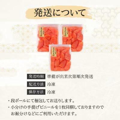 ふるさと納税 大野城市 小分けがちょうど良い!千曲屋一口明太子200g×3パック計600g!ご家庭用にもプレゼントにも! |  | 03