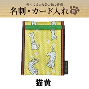 SZ0376　畳の縁で制作した 名刺・カード入れ［猫シリーズ］　【 猫黄 】