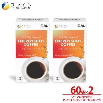ふるさと納税 上郡町 エナジーショットコーヒー60包×2箱