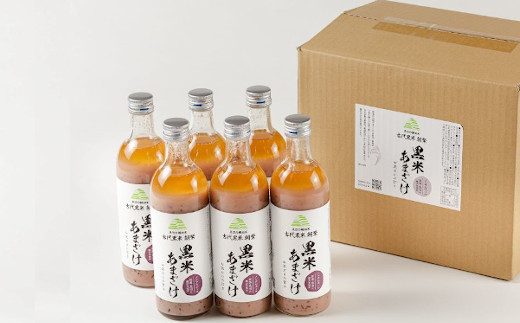 
            S25P449 黒米あまざけ 500ml×6本 佐藤農場 甘酒 ノンアルコール 古代米 新潟県 小千谷市
          