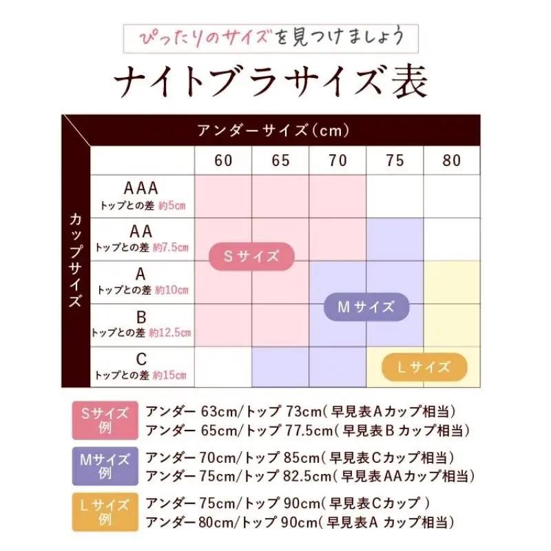 【単品】LUNAナチュラルアップナイトブラ　ブラジャー ブラ ナイトブラ 夜用 小胸 バストケア 補正下着 背肉 脇肉 補正 育乳 かわいい S：エアリーペールパープル