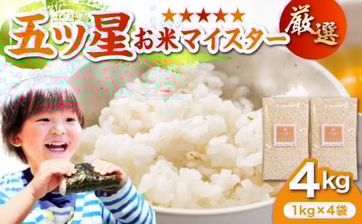 【プチプチのもち麦】キラリモチ 4kg ( 1kg×4袋 ) 【大塚米穀店】 [HBL018] もち麦 雑穀 雑穀米 麦 小分け 佐賀 国産 パック ごはん 食物繊維